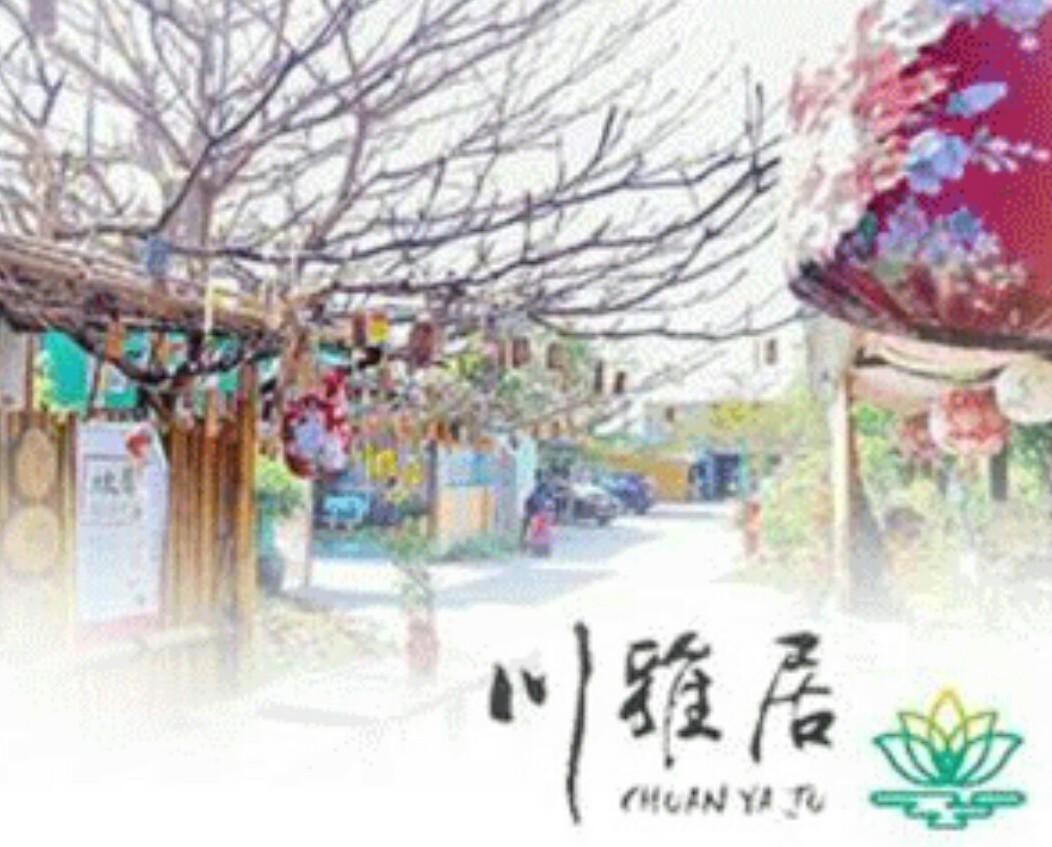Chuan Ya Ju Homestay Qishan Exterior photo
